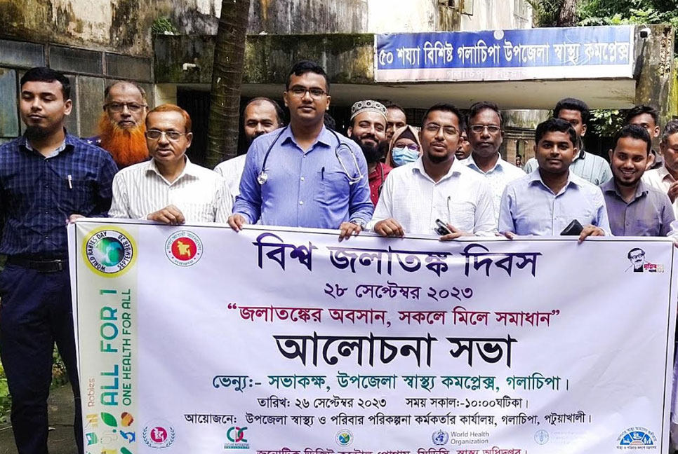 গলাচিপায় বিশ্ব জলাতঙ্ক দিবস পালিত
