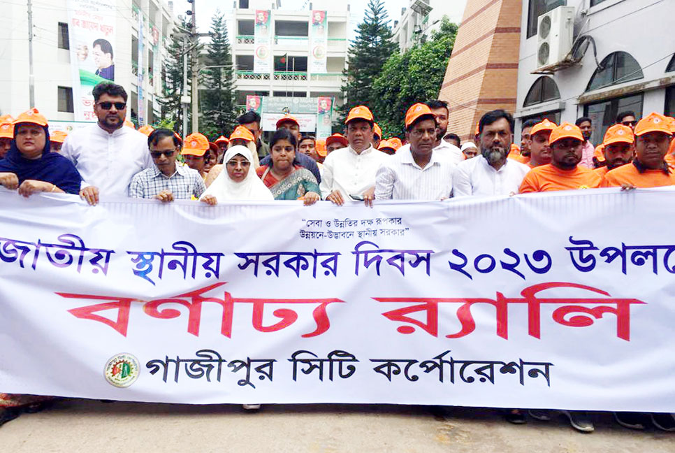 গাজীপুরে স্থানীয় সরকার দিবস উপলক্ষে কর মেলার উদ্বোধন