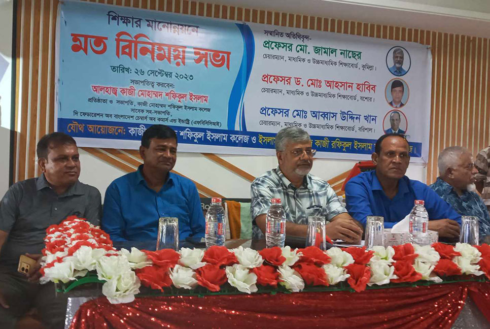 বিজয়নগরে শিক্ষার মানোন্নয়নে মতবিনিময় সভা