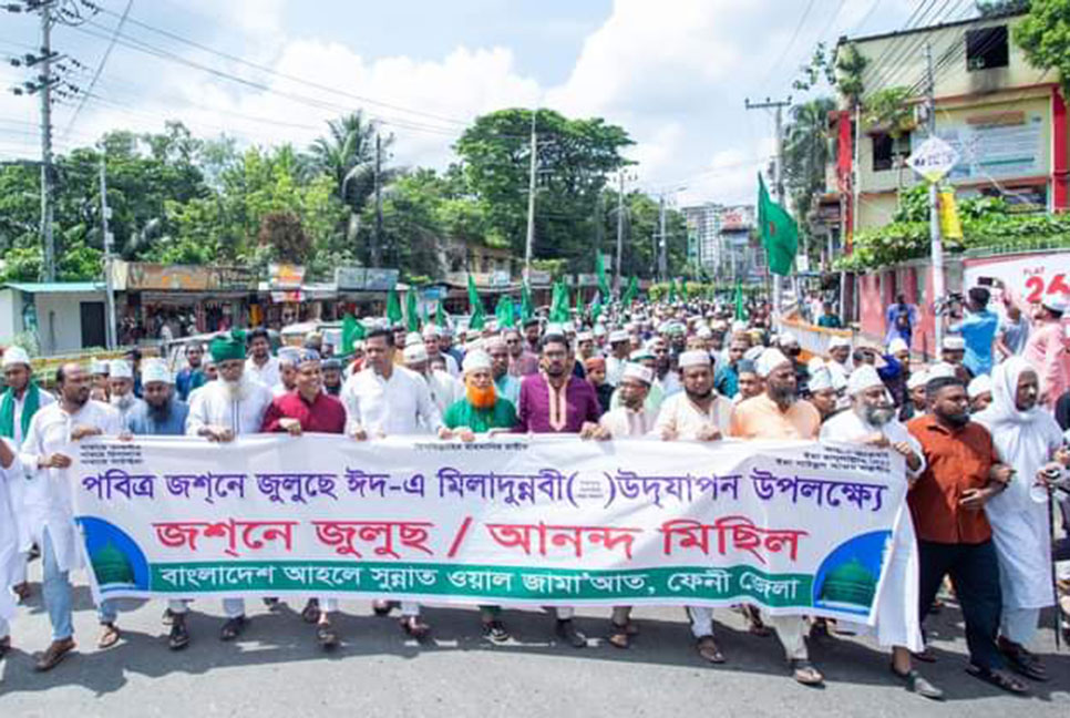 ফেনীতে ঈদে মিলাদুন্নবী উপলক্ষে জশনে জুলুস অনুষ্ঠিত