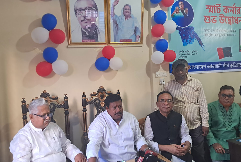 কুড়িগ্রামে আওয়ামী লীগ কার্যালয়ে স্মার্ট কর্নার উদ্বোধন 