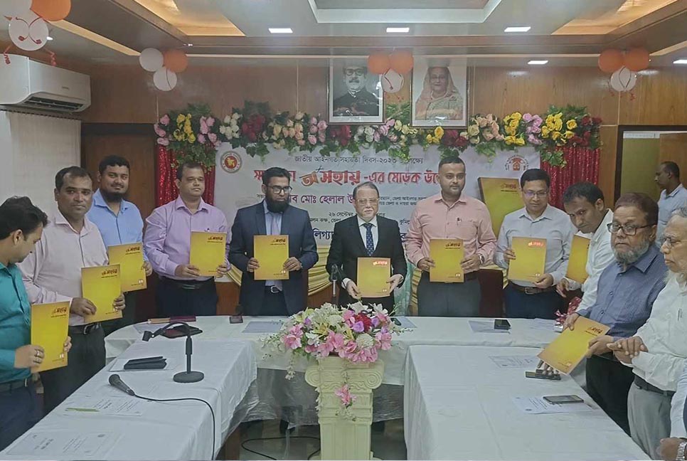 ‘অসহায় বিচার প্রার্থীদের ভরসাস্থল লিগ্যাল এইড’ 