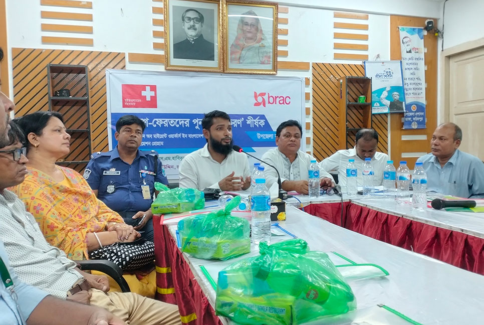 ভাঙ্গায় বিদেশফেরতদের পুনরেকত্রীকরণ বিষয়ক কর্মশালা অনুষ্ঠিত 