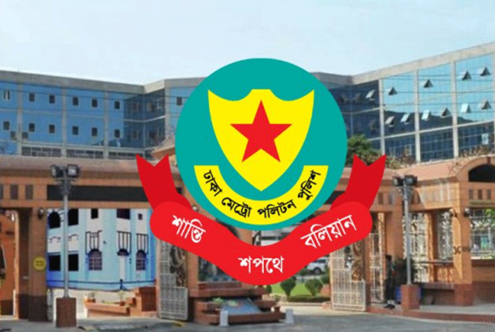 ডিএমপির এডিসি পদমর্যাদার ছয় কর্মকর্তাকে বদলি