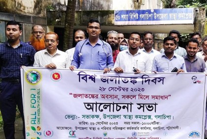 গলাচিপায় বিশ্ব জলাতঙ্ক দিবস পালিত
