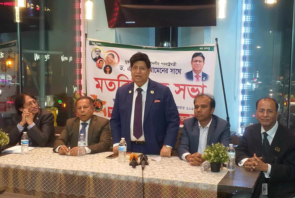 যুক্তরাষ্ট্রের সাথে বাংলাদেশের তিক্ততা সৃষ্টির চেষ্টা করছে কিছু গোষ্ঠী: পররাষ্ট্রমন্ত্রী