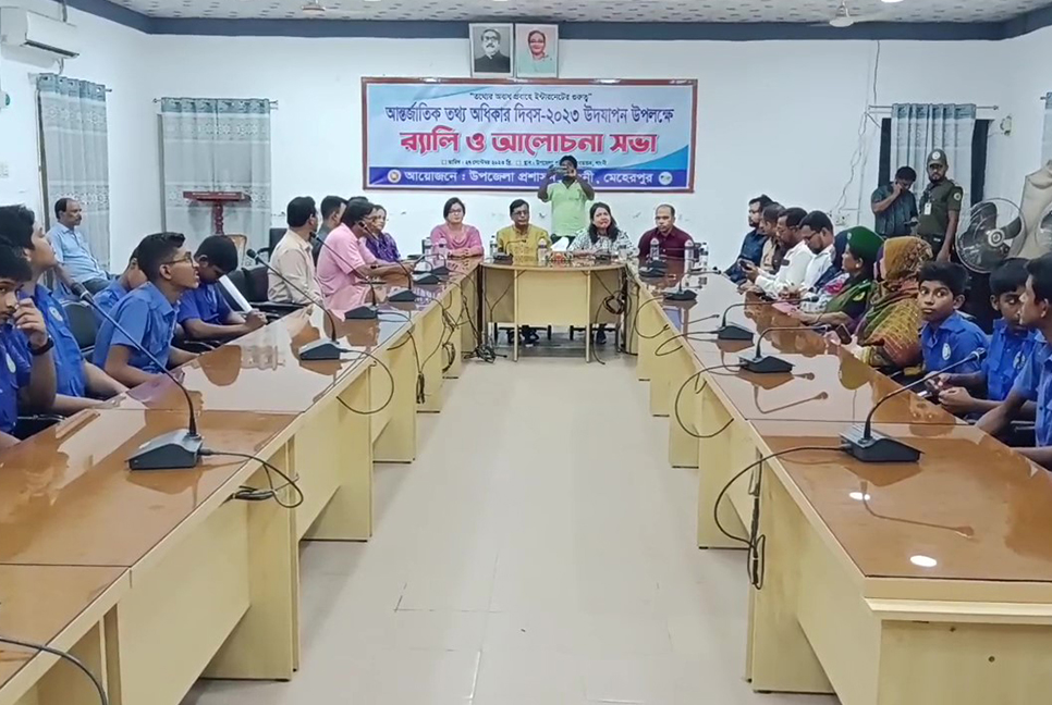 গাংনীতে আন্তর্জাতিক তথ্য দিবস পালিত
