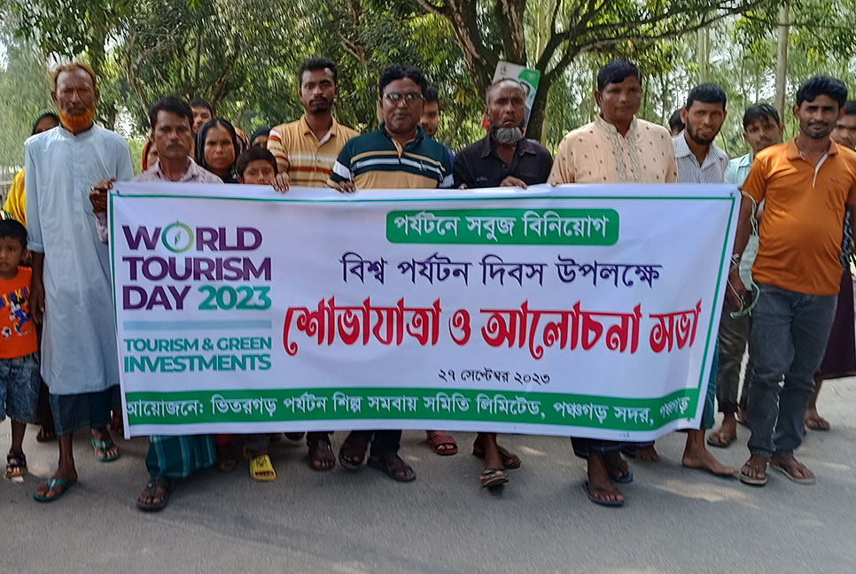 ঐতিহাসিক দুর্গনগরী ভিতরগড়ে বিশ্ব পর্যটন দিবস পালিত