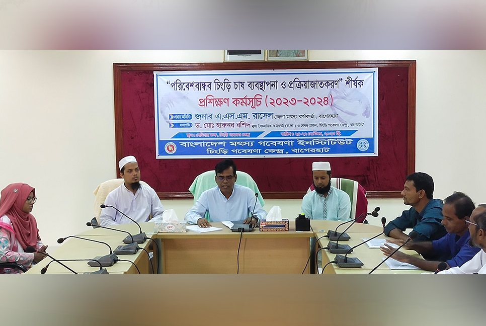 বাগেরহাটে পরিবেশবান্ধব চিংড়ি চাষ বিষয়ে প্রশিক্ষণ