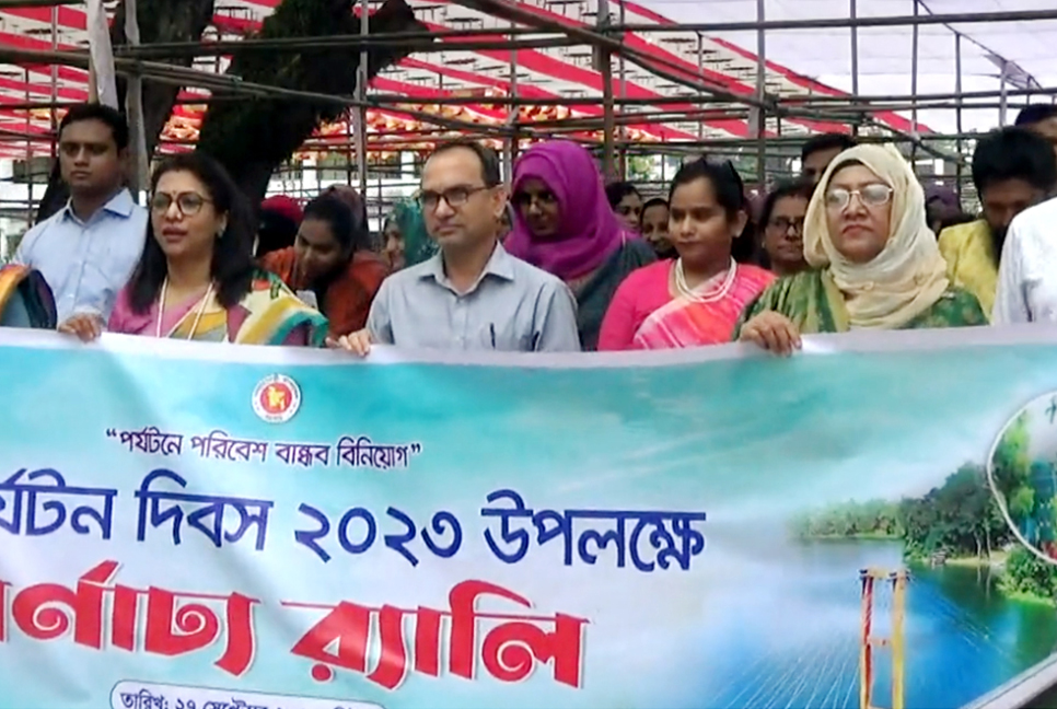 হবিগঞ্জে বিশ্ব পর্যটন দিবস পালিত