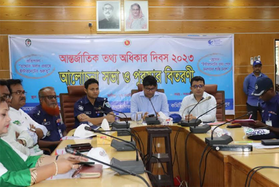 রংপুরে আন্তর্জাতিক তথ্য
অধিকার দিবস পালিত