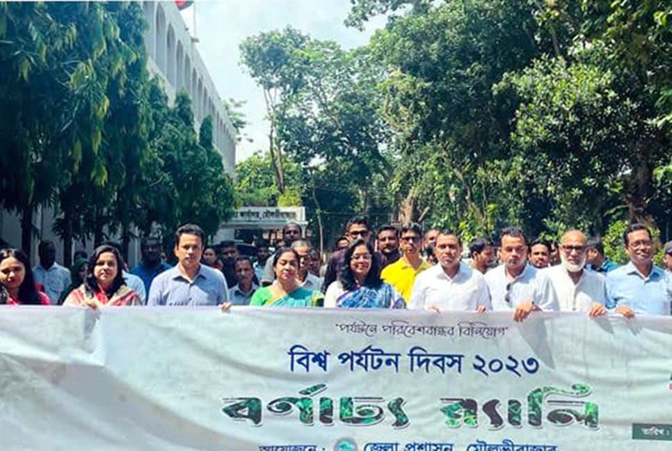 মৌলভীবাজারে বিশ্ব পর্যটন দিবস পালিত