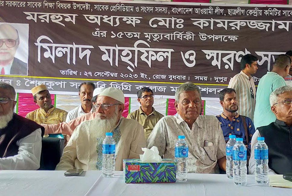 আওয়ামী লীগের প্রয়াত প্রেসিডিয়াম মেম্বার কামরুজ্জামানের স্মরণসভা 