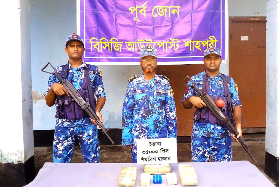 টেকনাফে কোস্টগার্ডের অভিযানে ইয়াবা জব্দ 