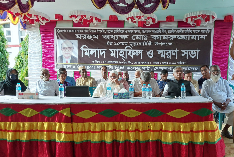 আওয়ামী লীগের প্রয়াত নেতা কামরুজ্জামানের স্মরণে সভা অনুষ্ঠিত

