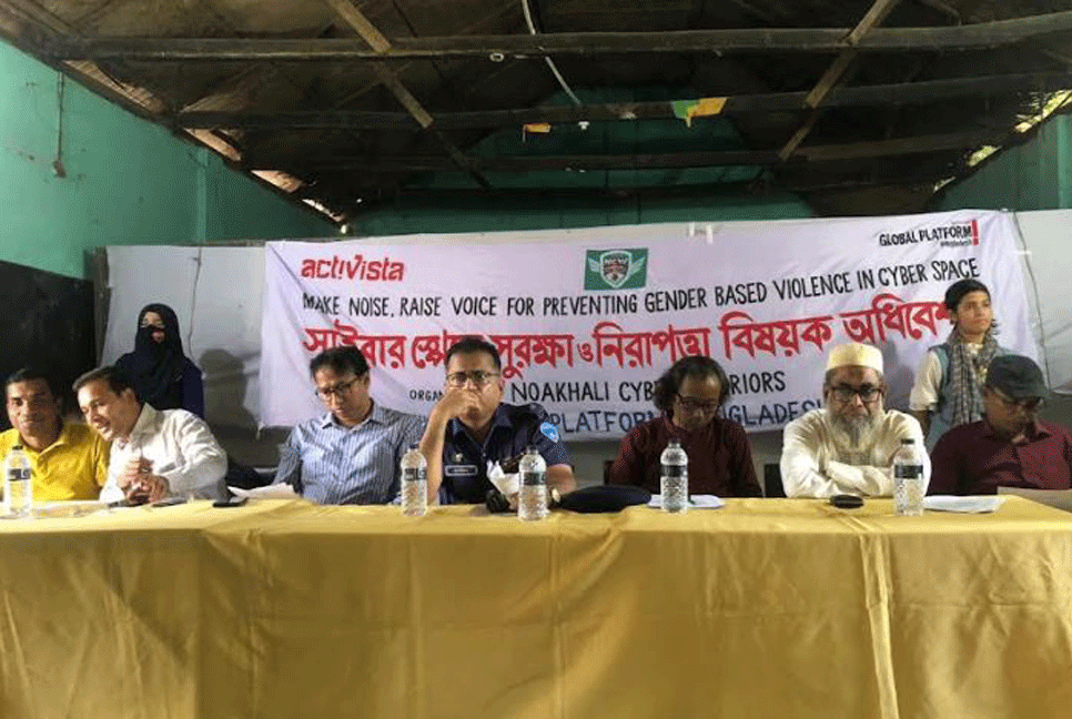 নোয়াখালীতে সাইবার স্পেসে সুরক্ষা ও নিরাপত্তা বিষয়ক সেমিনার