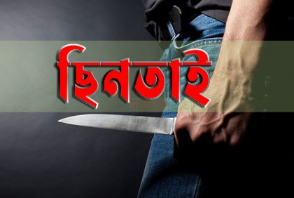 জুরাইনে ছিনতাইকারীর ছুরিকাঘাতে যুবক আহত
