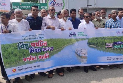 বরগুনায় বিশ্ব পর্যটন দিবস পালিত
