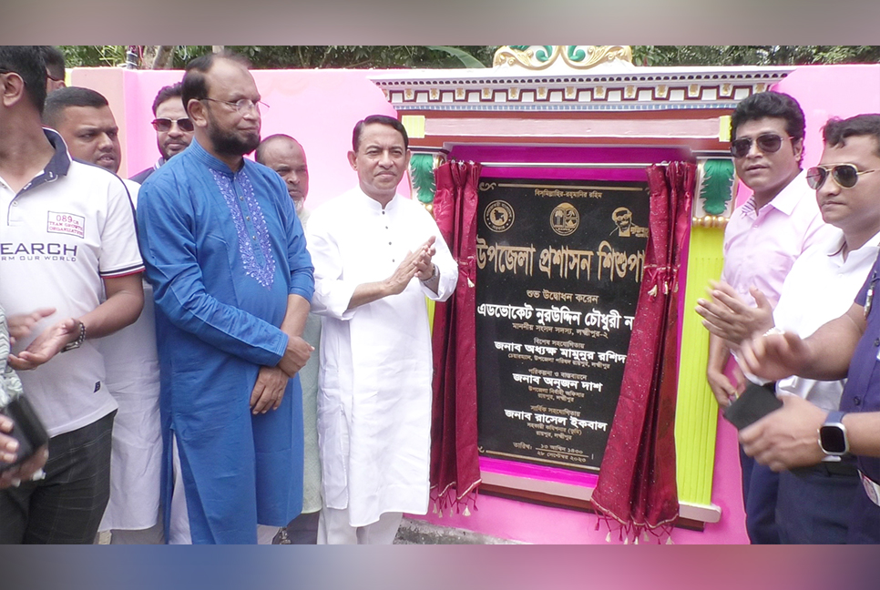 লক্ষ্মীপুরে উপজেলা প্রশাসন শিশু পার্ক উদ্বোধন