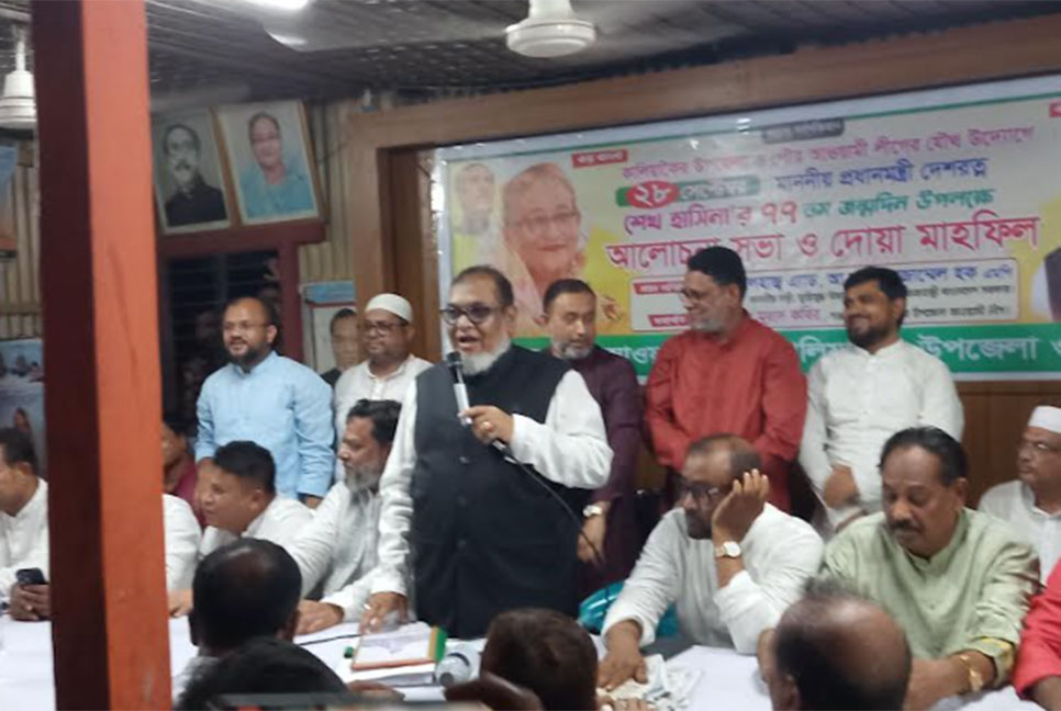 কালিয়াকৈরে আওয়ামী লীগের আলোচনা সভা