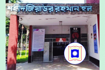 রাবিতে হলে থাকা অনাবাসিক শিক্ষার্থীদের সিট ছাড়ার নির্দেশ 