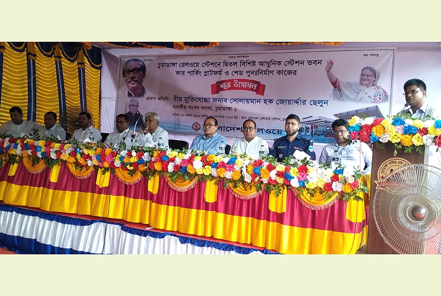 চুয়াডাঙ্গা রেলওয়ে স্টেশনে দ্বিতল আধুনিক ভবনের নির্মাণ কাজের উদ্বোধন