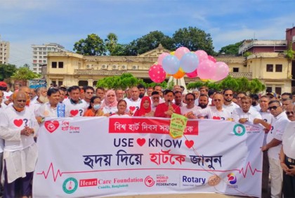 ‌‘হৃদয় দিয়ে হার্টকে জানুন’ প্রতিপাদ্যে কুমিল্লায় বিশ্ব হার্ট দিবস পালন
