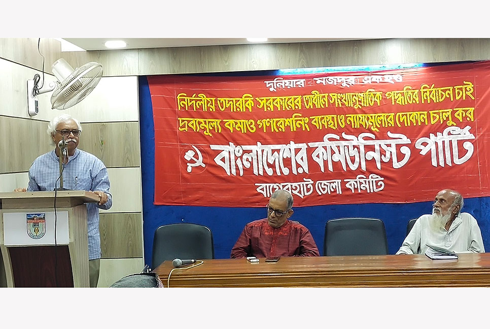 ‘দুর্বৃত্তায়িত রাজনীতির বলয় থেকে দেশকে মুক্ত করতে হবে’