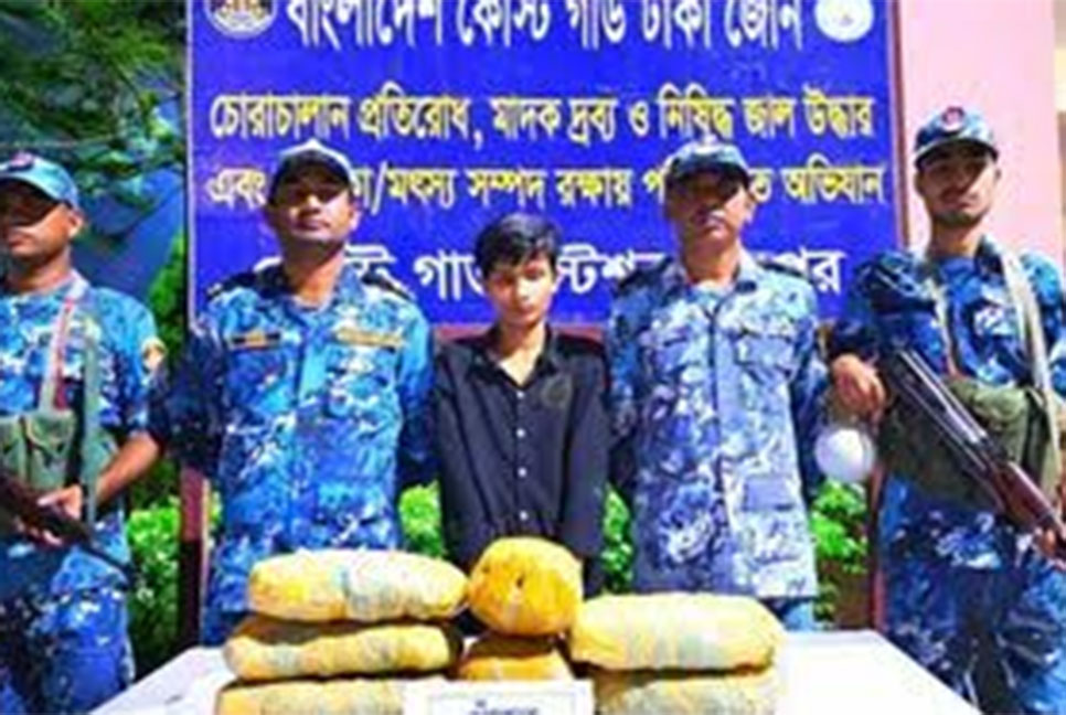 চাঁদপুরে গাঁজাসহ আটক ১