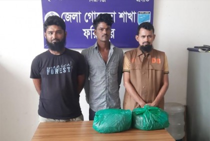 ভাঙ্গায় গাঁজাসহ দুই যুবক গ্রেফতার