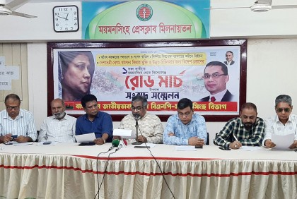 ময়মনসিংহে বিএনপির পৌনে তিনশো নেতাকর্মী গ্রেফতার