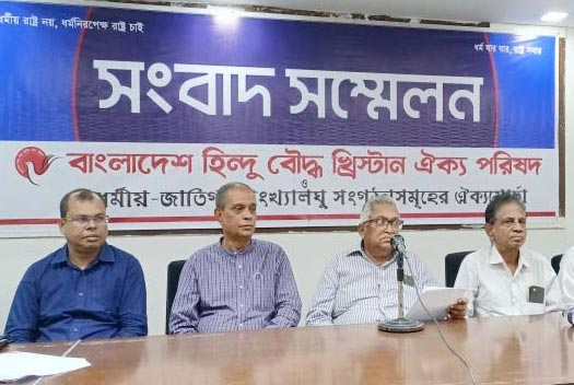 ৪ নভেম্বর হিন্দু-বৌদ্ধ-খ্রিস্টান ঐক্য পরিষদের মহাসমাবেশ