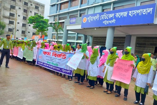পটুয়াখালীতে ইন্টার্নশিপ ডিপ্লোমা নার্সদের ভাতা চালুর দাবিতে মানববন্ধন-কর্মবিরতি