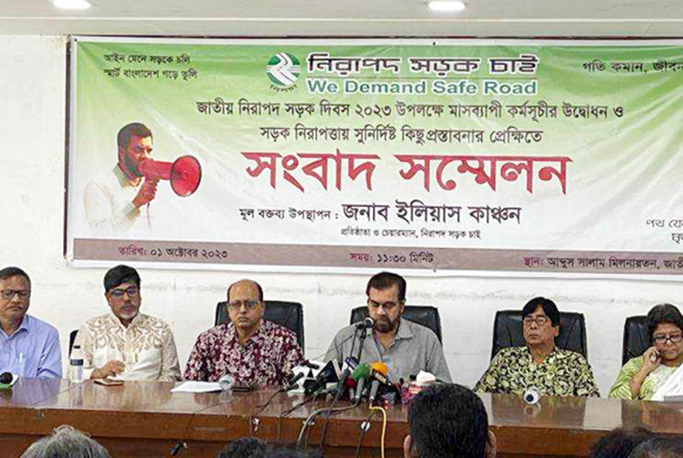 নিরাপদ সড়কের দাবিতে মাসব্যাপী কর্মসূচি