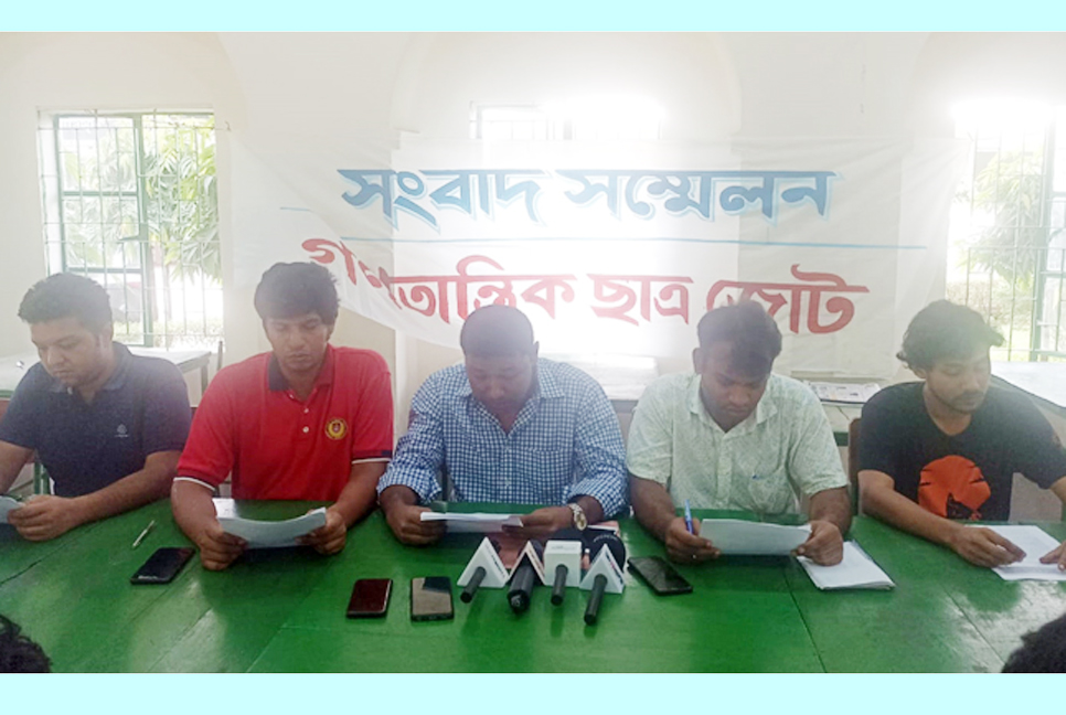 ৬ দাবিতে দেশব্যাপী সমাবেশের ঘোষণা গণতান্ত্রিক ছাত্র জোটের

