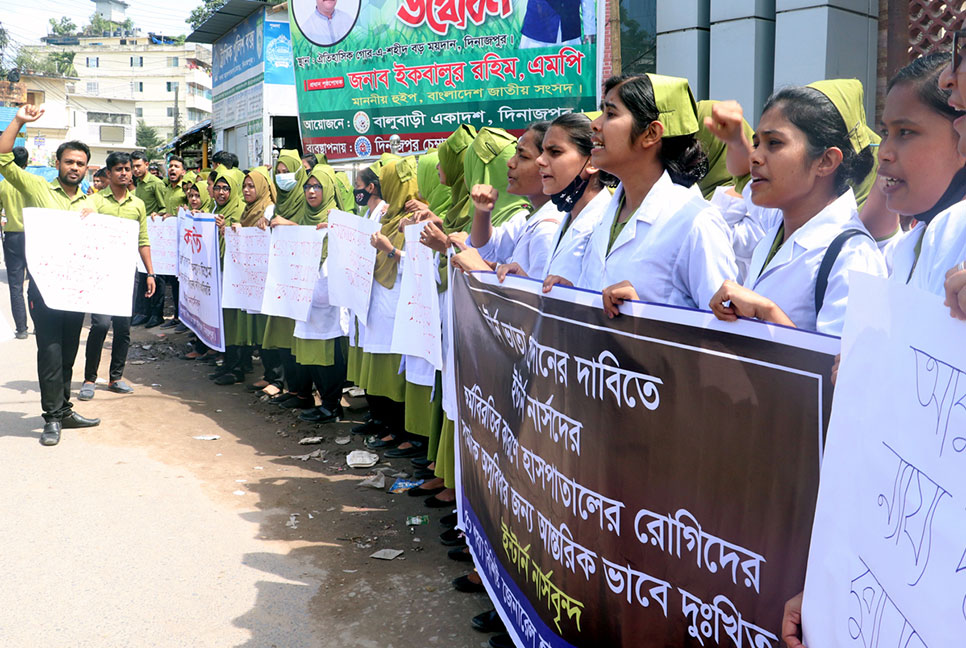 দিনাজপুরে ভাতার দাবিতে ইন্টার্ন নার্সদের কর্মবিরতি