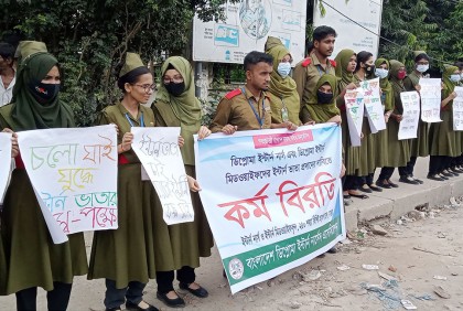 মাগুরায় ডিপ্লোমা ইন্টার্ন নার্স ও মিডওয়াইফদের মানববন্ধন