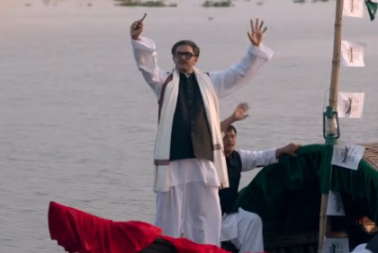 ‘মুজিব: একটি জাতির রূপকার’-এর ট্রেলার প্রকাশ
