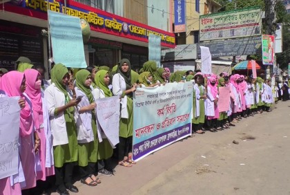 ভাতার দাবিতে ব্রাহ্মণবাড়িয়ায় ডিপ্লোমা ইন্টার্ন নার্সদের কর্মবিরতি