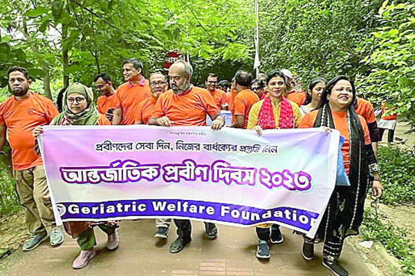 প্রবীণ দিবসে আলোচনা ও র্যালি