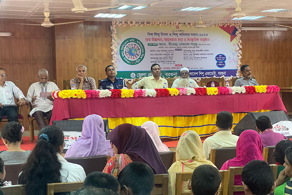 বরগুনায় বিশ্ব শিশু দিবস ও শিশু অধিকার সপ্তাহ পালিত