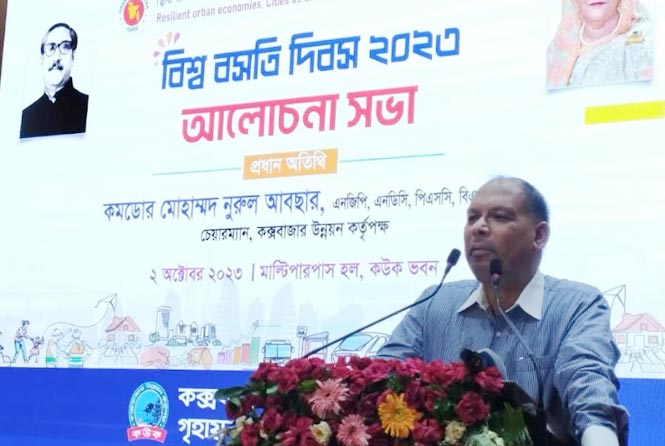 কক্সবাজারে নানা আয়োজনে বিশ্ব বসতি দিবস উদযাপন