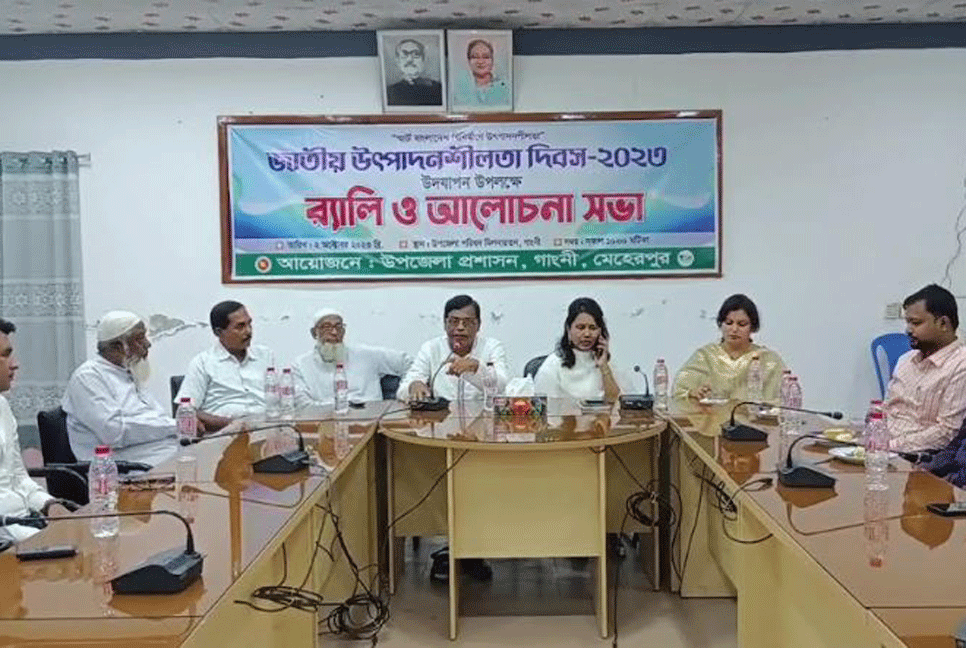 গাংনীতে জাতীয় উৎপাদনশীলতা দিবস পালিত 