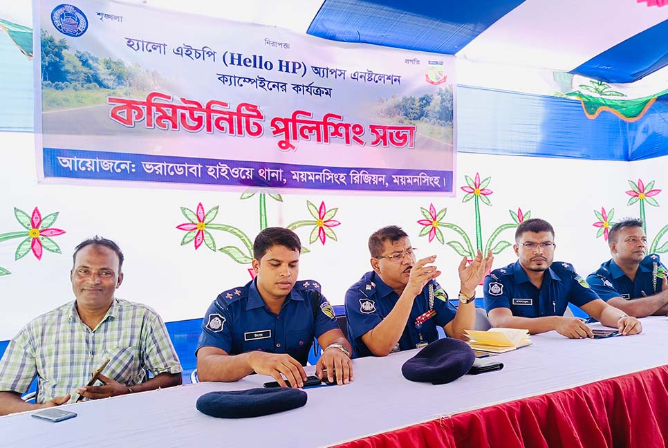 ভালুকায় ‘হ্যালো হাইওয়ে পুলিশ’ অ্যাপস সম্পর্কে ক্যাম্পেইন 