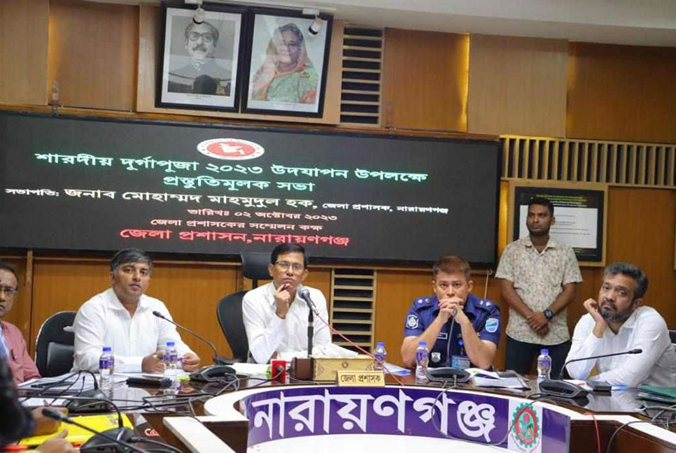 নারায়ণগঞ্জে পূজা উদযাপন কমিটি সঙ্গে প্রস্তুতিমূলক সভা