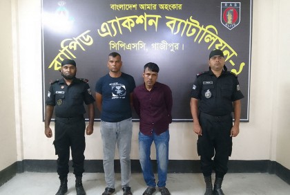 গাজীপুরে দুই মাদক কারবারি গ্রেফতার