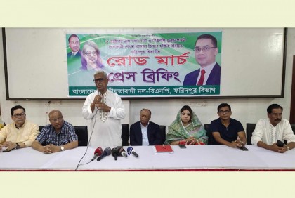 ফরিদপুর বিভাগের রোডমার্চ উপলক্ষে বিএনপির সংবাদ সম্মেলন
