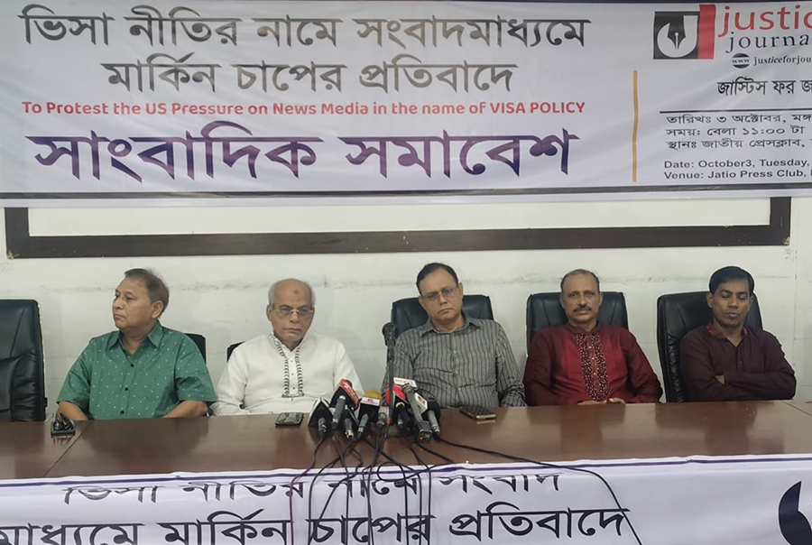 ভিসা নীতির নামে সংবাদমাধ্যমে মার্কিন চাপের প্রতিবাদে জাস্টিস ফর জার্নালিস্টের সভা