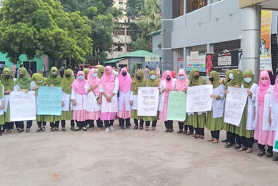বগুড়ায় ইন্টার্ন ভাতা আদায়ের দাবিতে অনির্দিষ্টকালের কর্মবিরতি