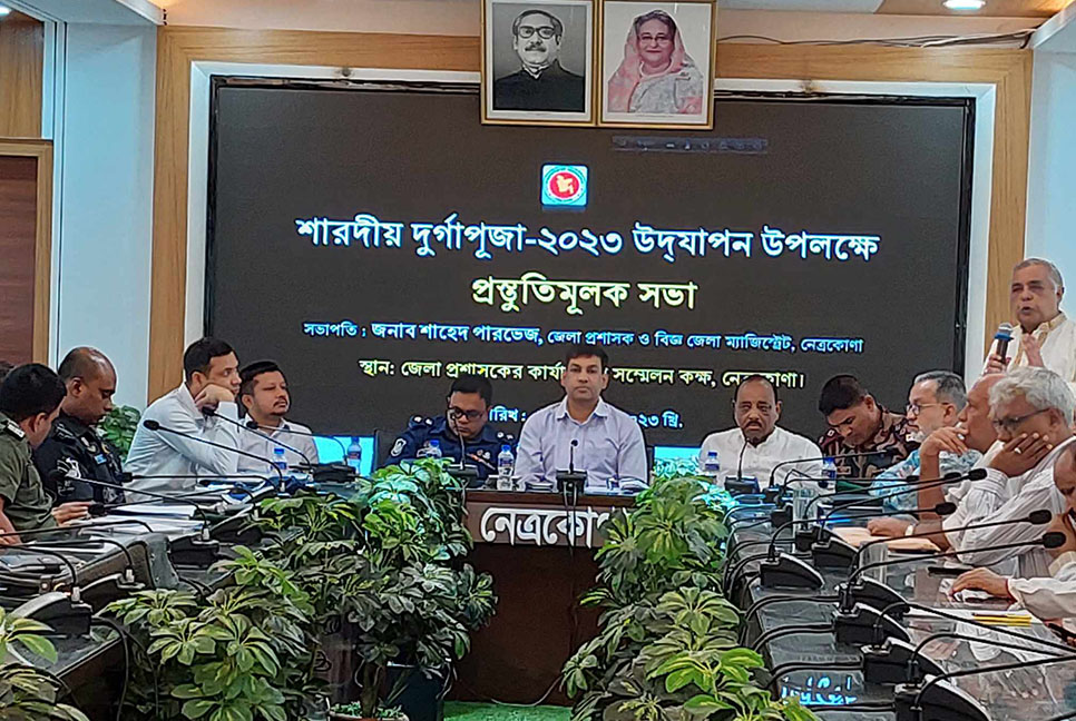 নেত্রকোনায় ৫৬২ মণ্ডপে অনুষ্ঠিত হবে দুর্গাপূজা